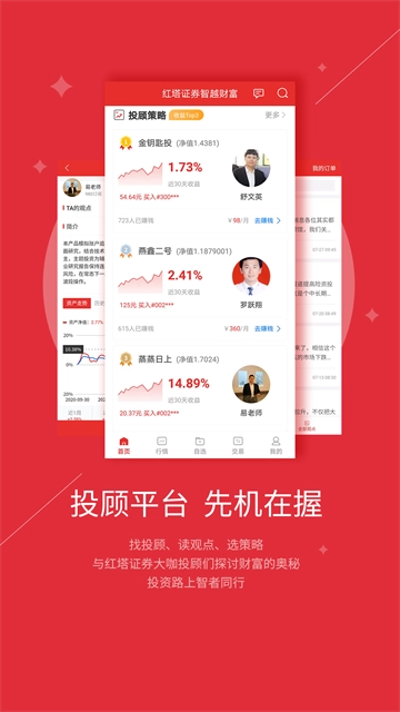 智越财富3