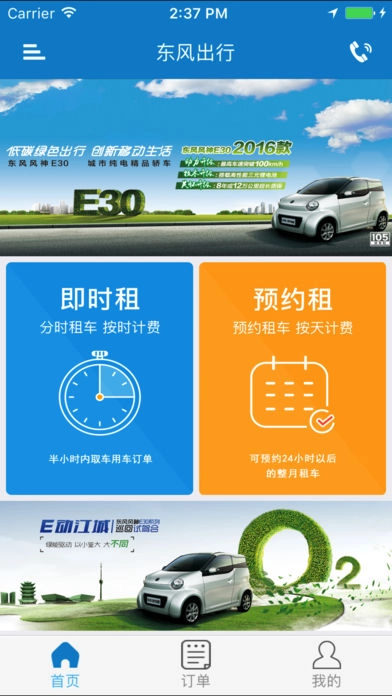 东风出行(3)