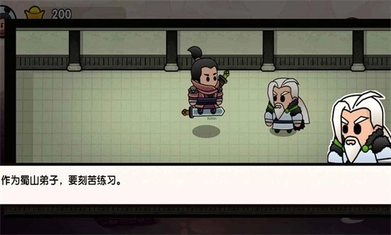 蜀山最终章图1
