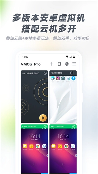 vmospro专业版3