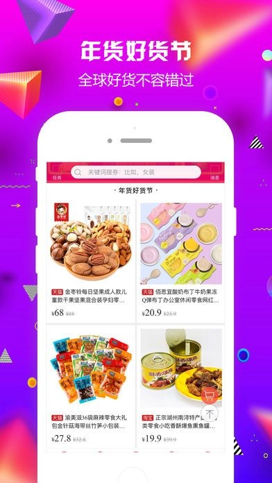 多多省钱图1