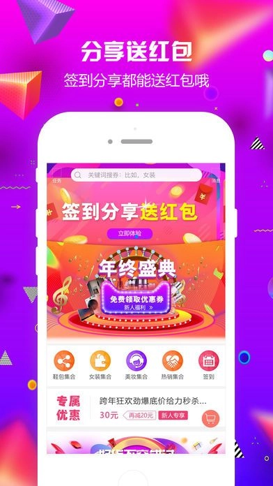 多多省钱图2
