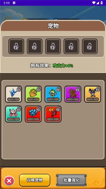 勇者试炼场游戏