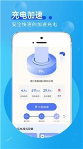 青春极速充电图1