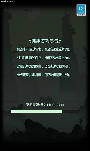 诡道修真路图1