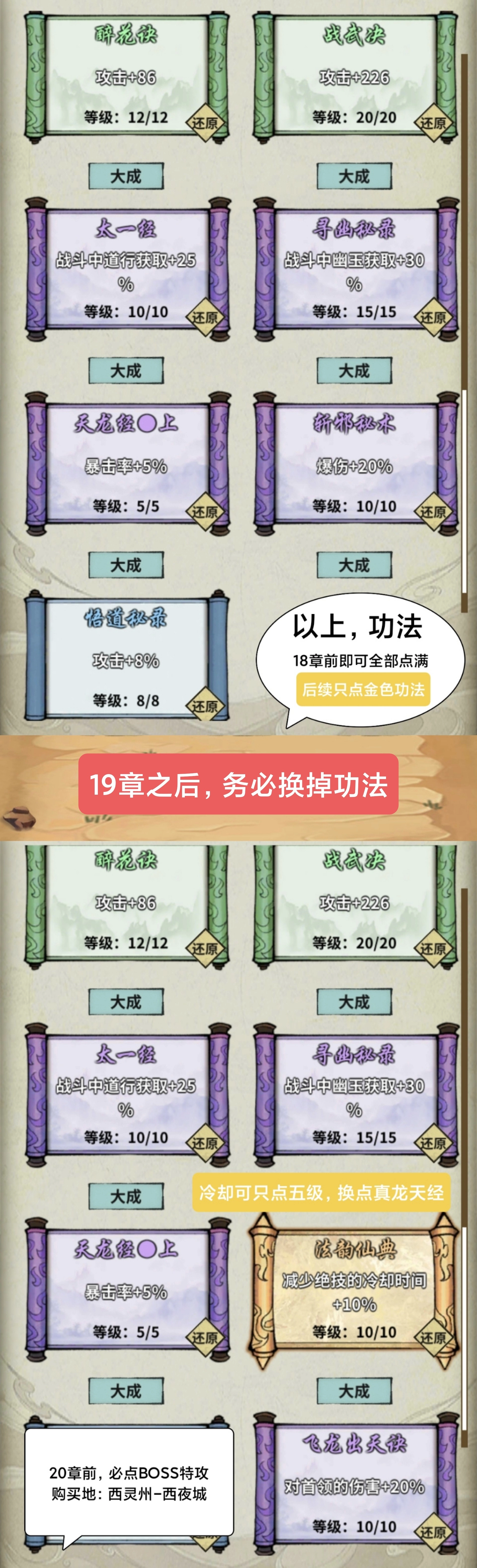 诡道修真路图6