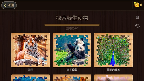 魔法拼图安卓版1