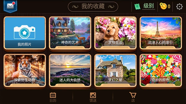 魔法拼图安卓版4