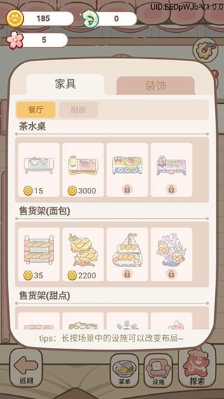 妖怪旅店最新免费版图7