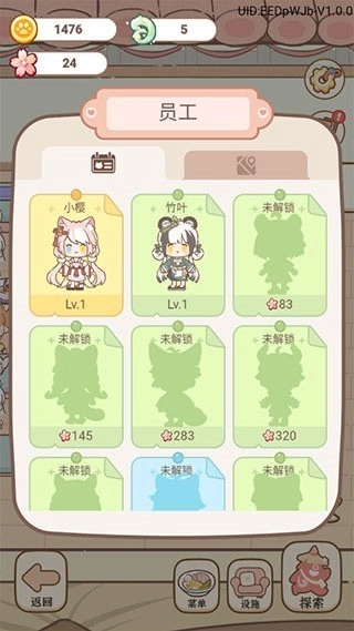 妖怪旅店最新免费版图9