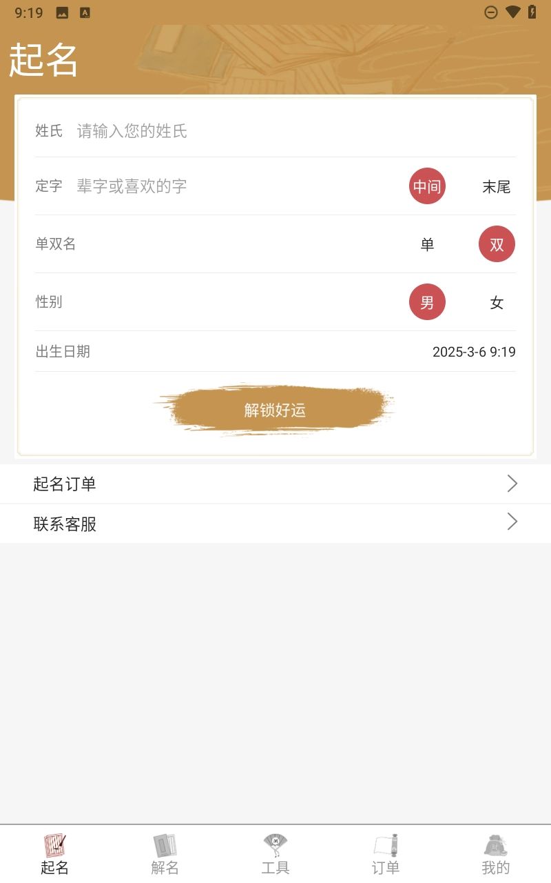 易经起名取名图2