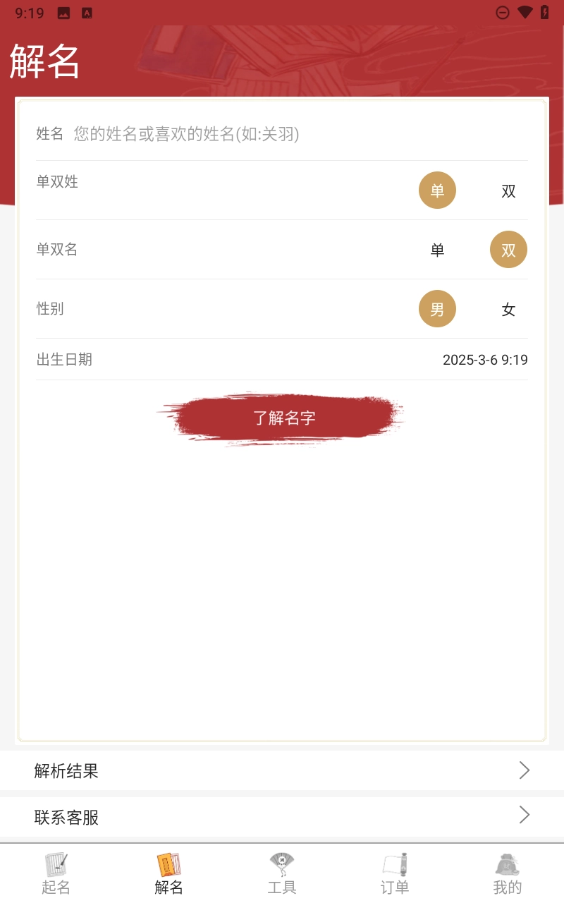 易经起名取名图3