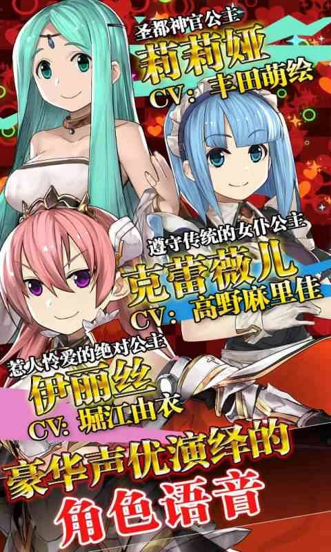 超伤害公主图3