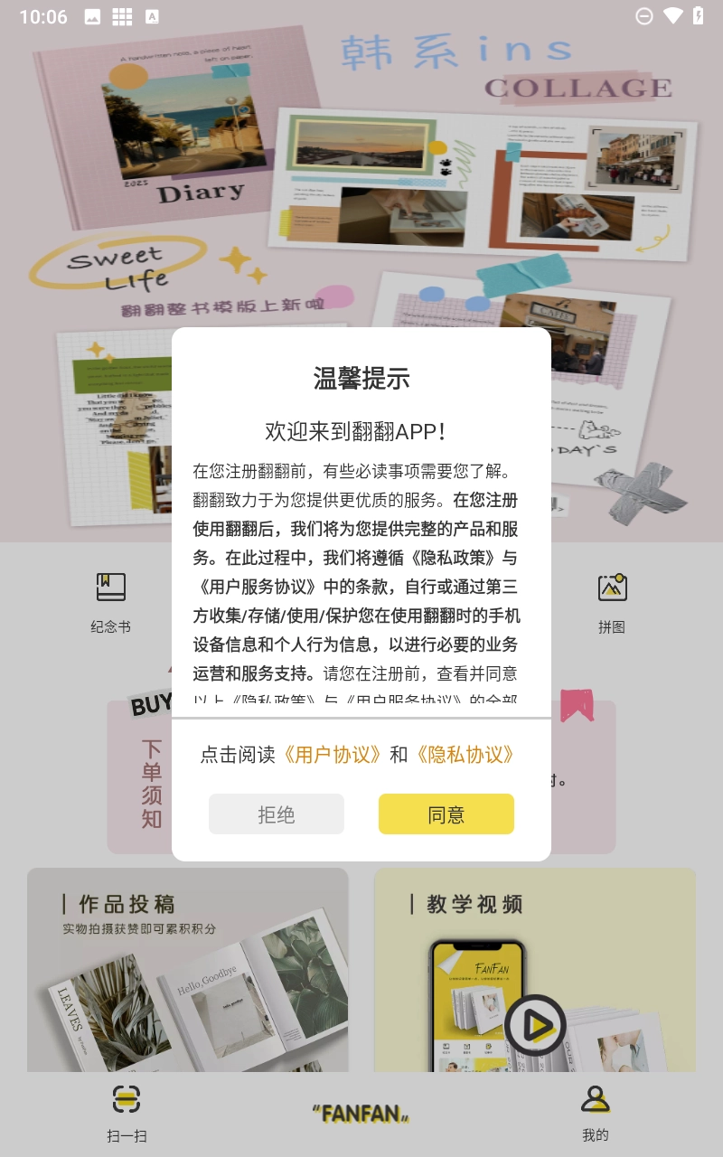 翻翻