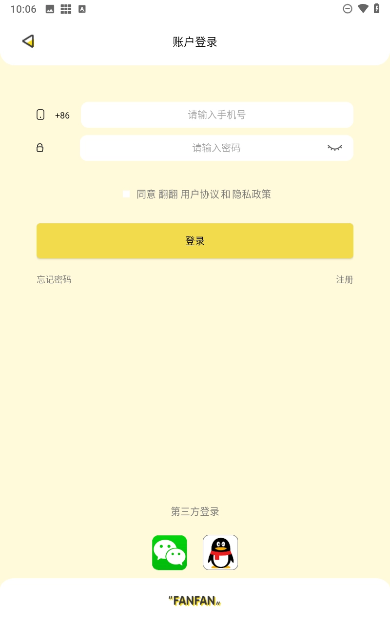 翻翻
