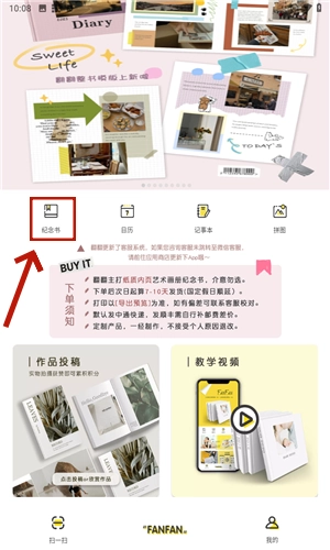 翻翻