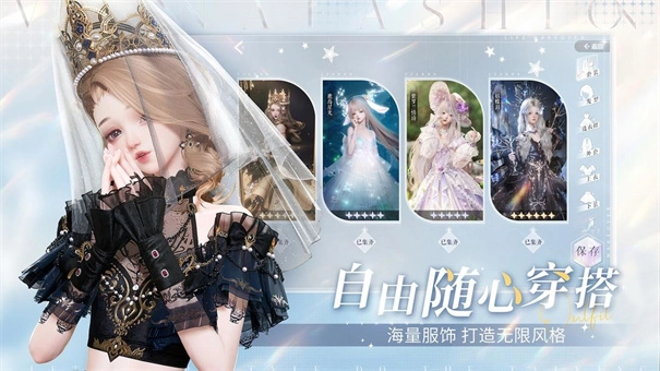 以闪亮之名新马服手游无广告版图3