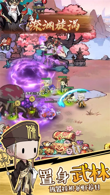 侠客无双无广告版图2