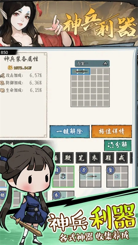 侠客无双无广告版图3