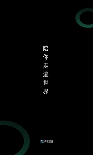 灵敢足迹图1