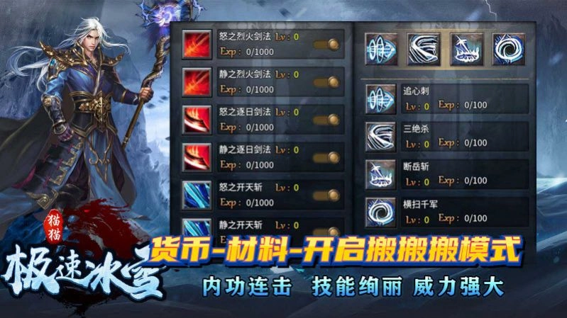 猫猫极速冰雪传奇图3