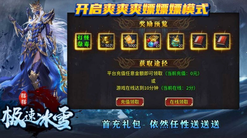猫猫极速冰雪传奇图1