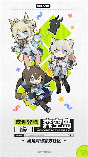 森空岛官方正版(3)