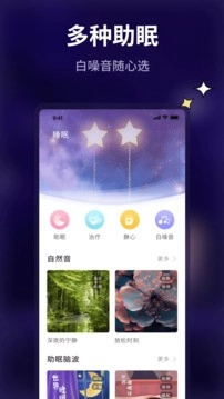 好眠(3)
