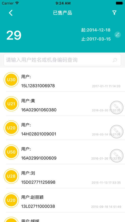 优学销售图2