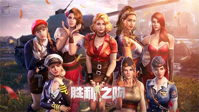胜利之吻游戏最新版图3
