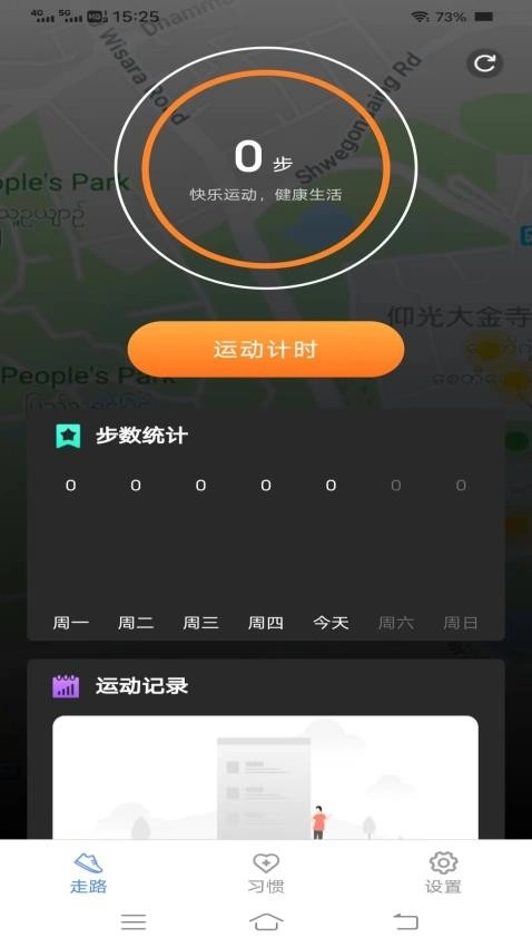 走路有朝气(3)