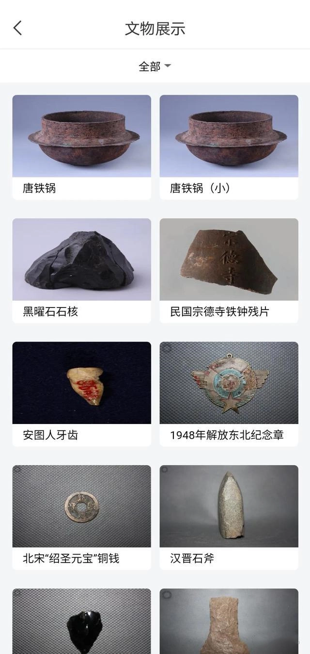 安图文旅云(4)