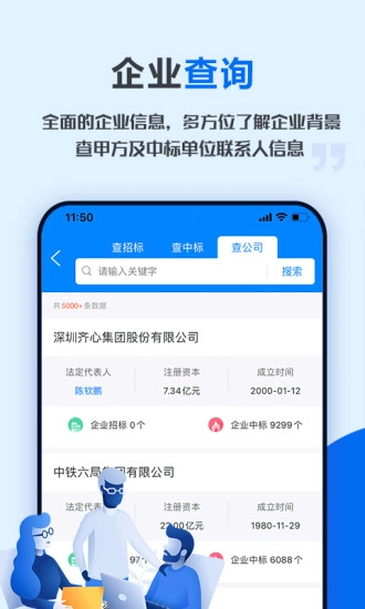今日招标(5)