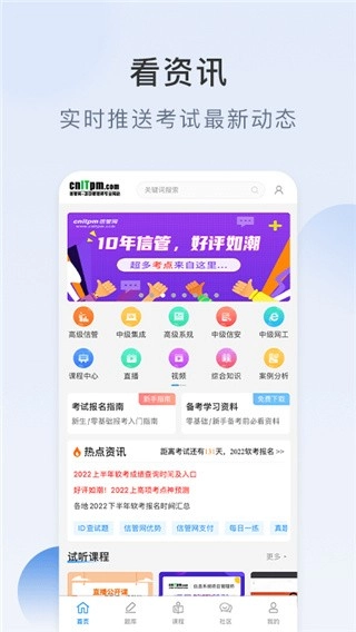 信管网-图2