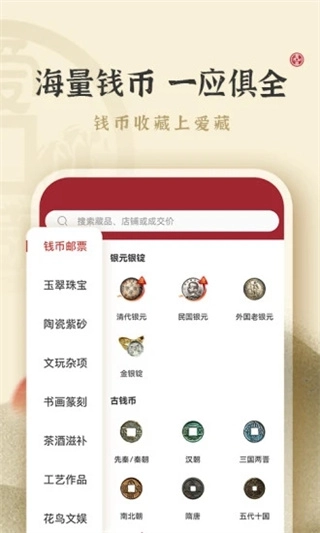 爱藏网图1