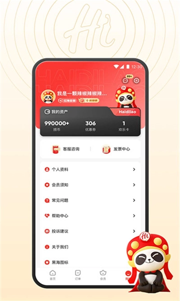 海底捞图3