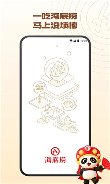 海底捞图4