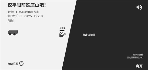 西西弗斯移山记截图0