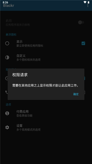 Blackr截图3