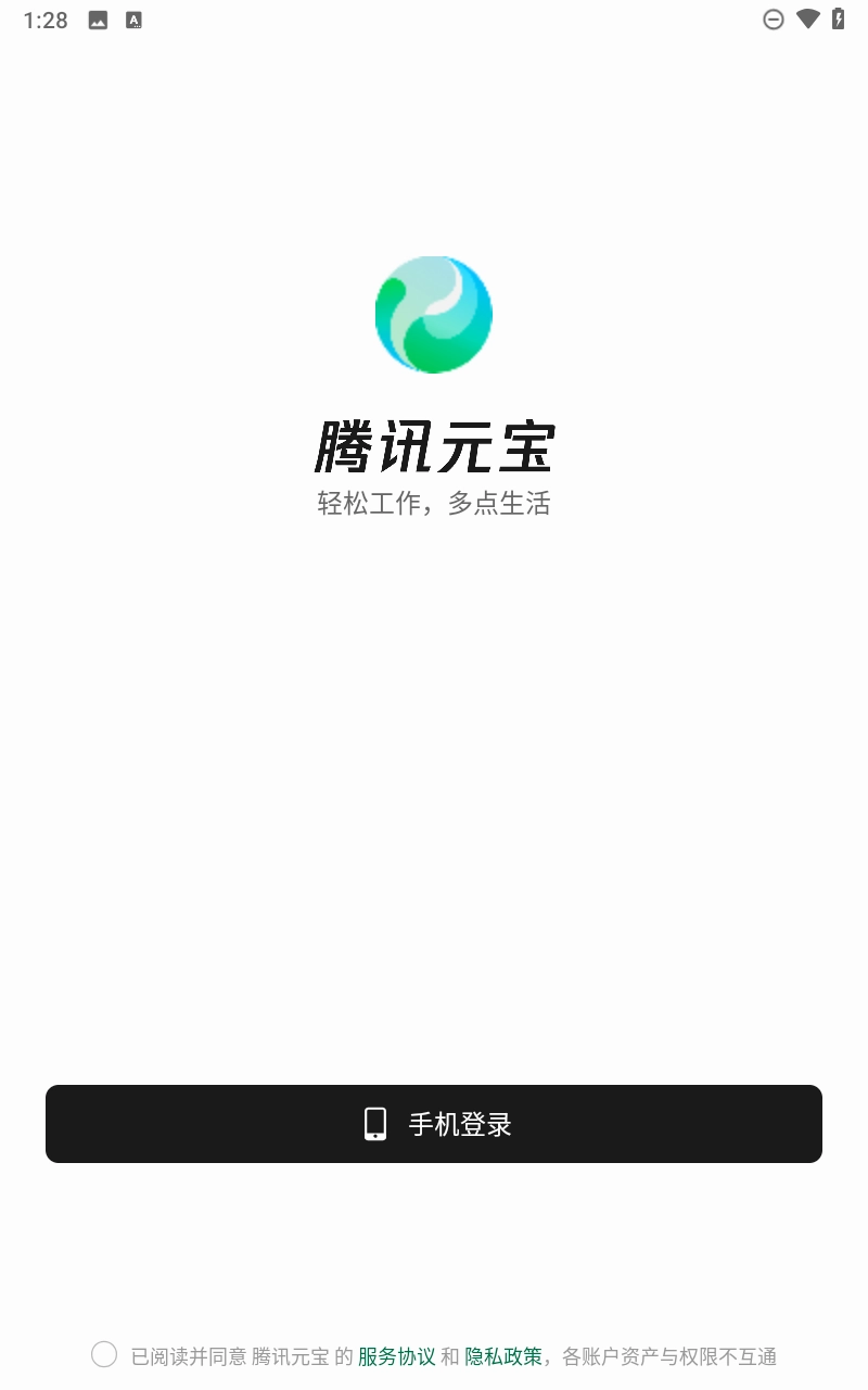 腾讯元宝