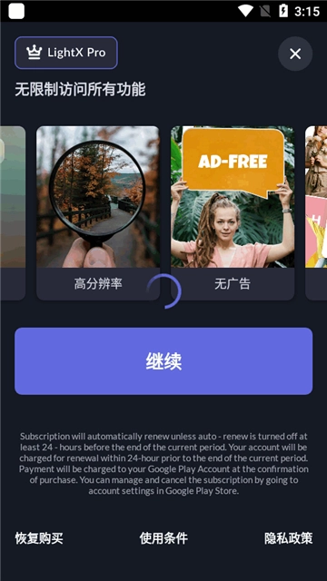 LightX图2