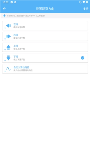 自动翻页器图3