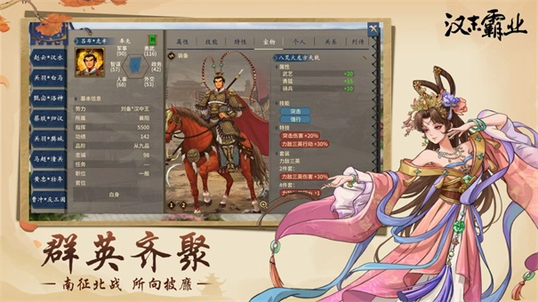 汉末霸业手机版