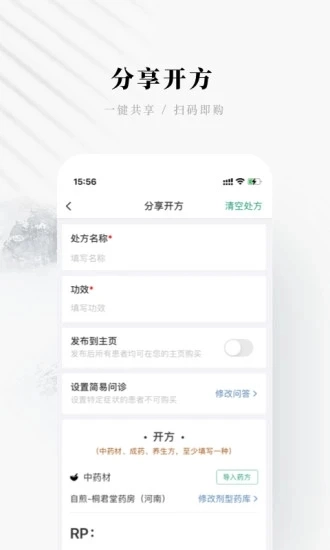 快问医生端图1