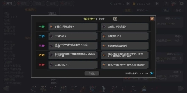 英雄守卫者手机版