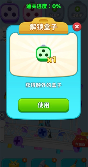 一起来解压红包版(3)