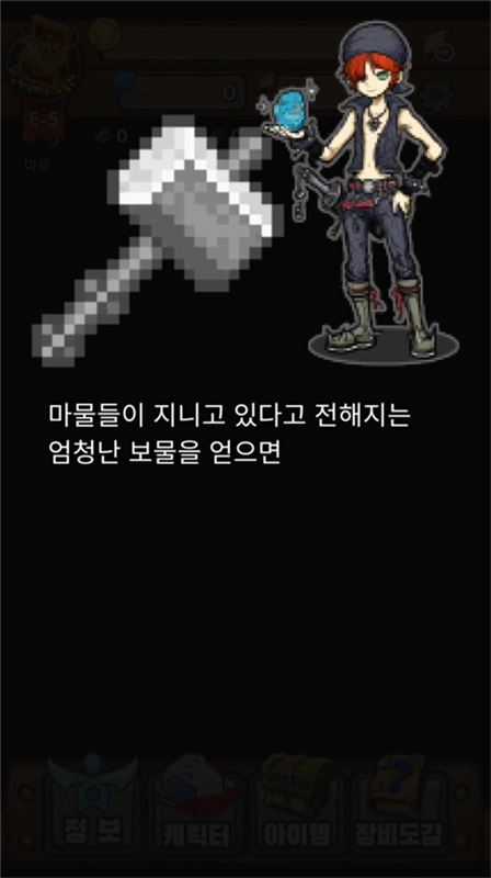 宝藏猎人汉化版(3)