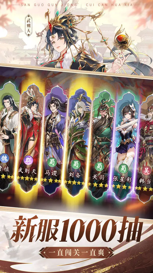 漫游五千年游戏安卓版图3