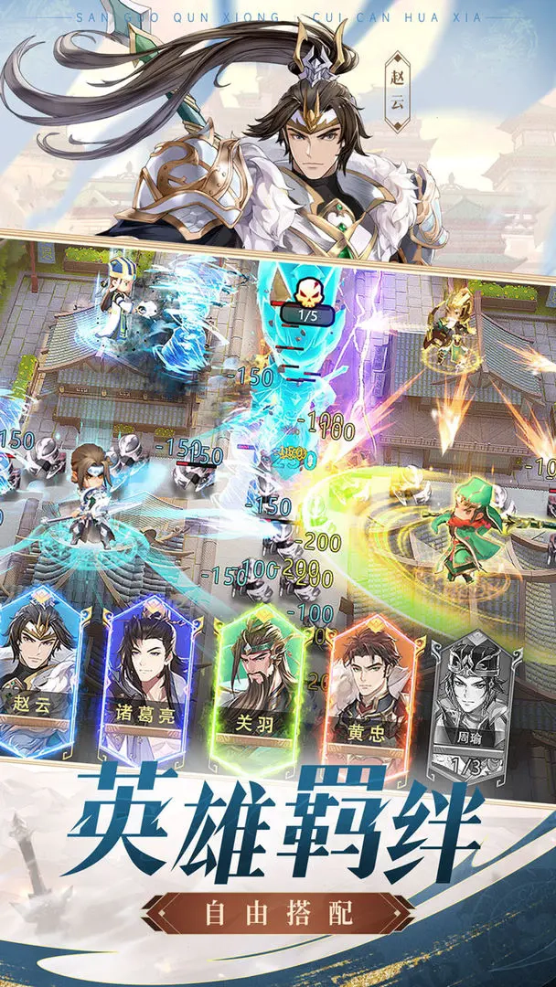 漫游五千年游戏安卓版图1