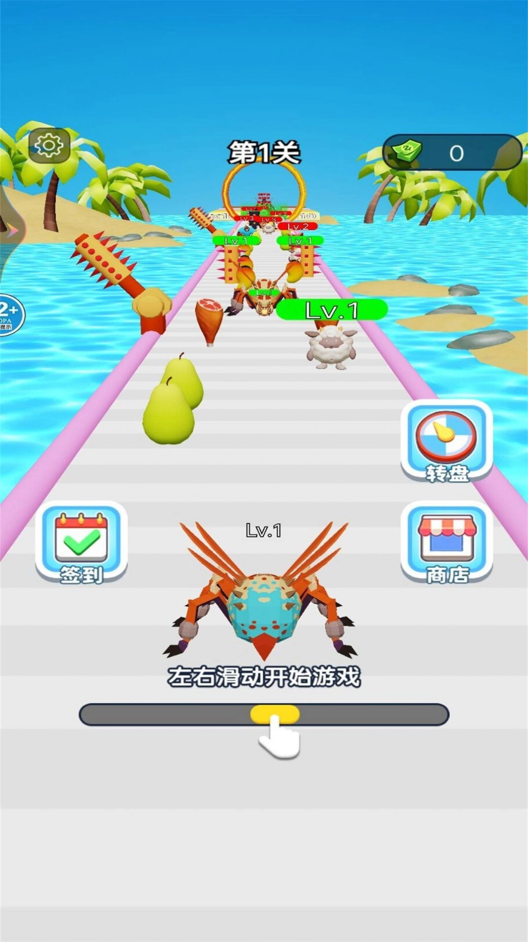 昆虫进化冲冲冲图2